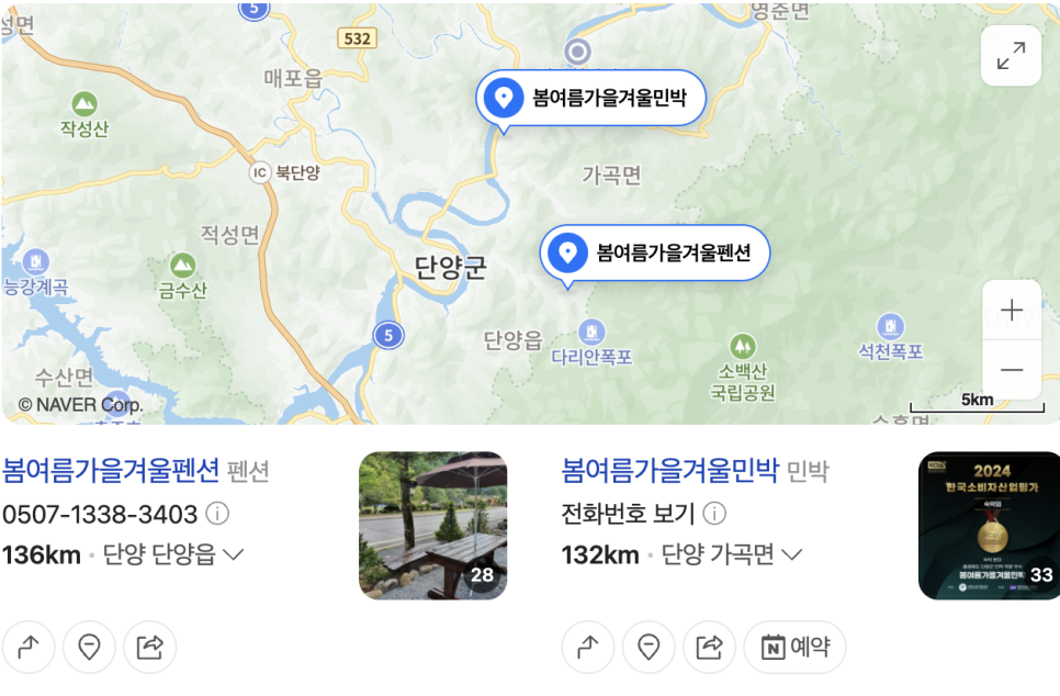 봄여름가을겨울민박 사진 1