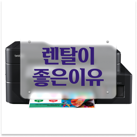  삼성무한잉크프린터 컴팩트한 A3 복합기 업그레이드 학원 후회없는 선택