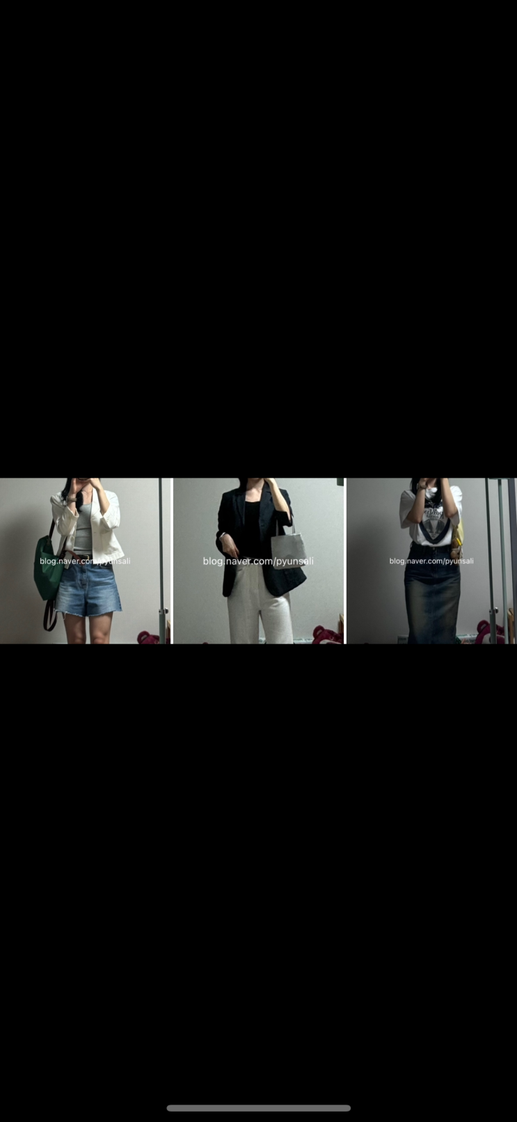  비오는날 여름 자켓 출근 ootd