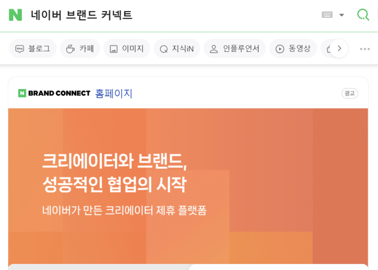  네이버 블로그 수익화, 이 방법까지 해보셨나요? 놓치면 손해