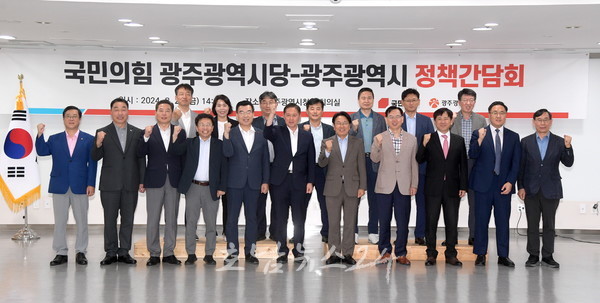  광주시, 국민의힘 광주시당과 지역현안 해결에 적극 나선다