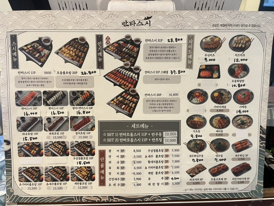 만타스시 사진 5