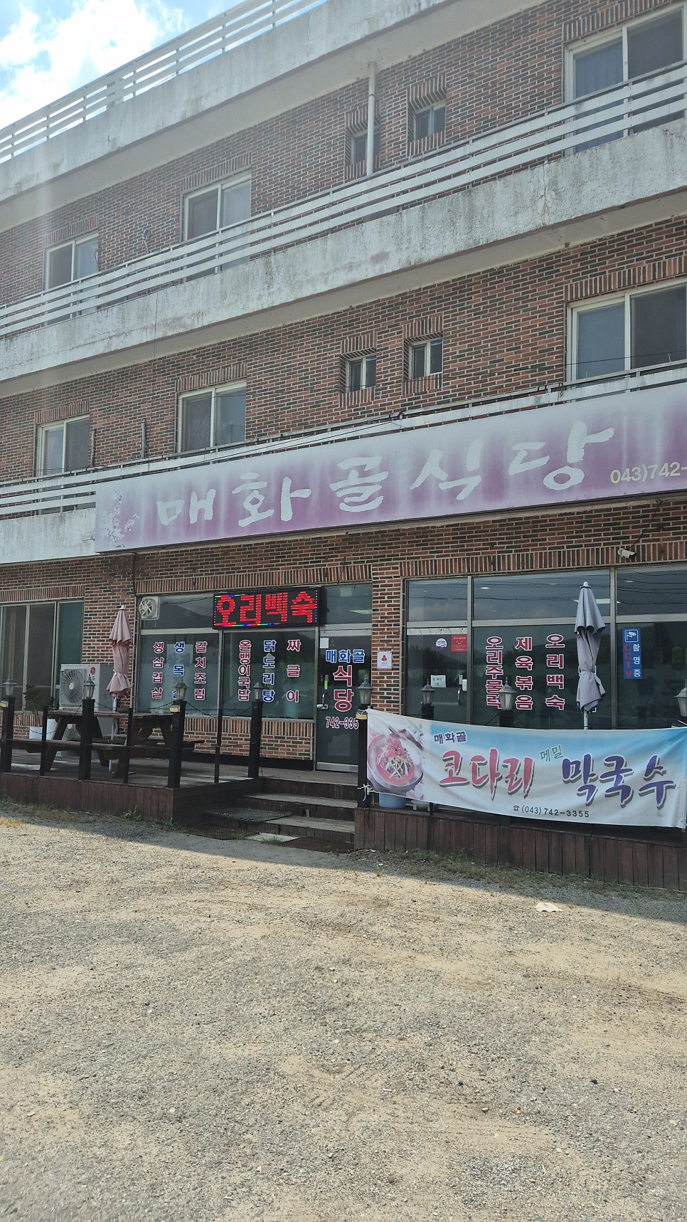 매화골 사진 3