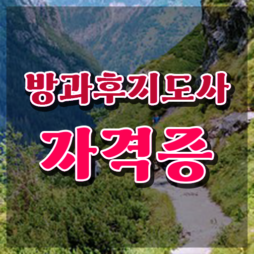  40대후반자격증 , 관련학과 아니어도 방과후지도사 성공할 수 있어요