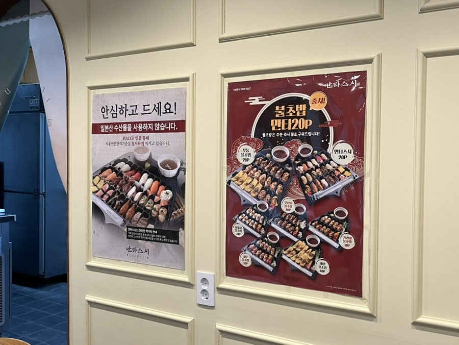 만타스시 사진 6
