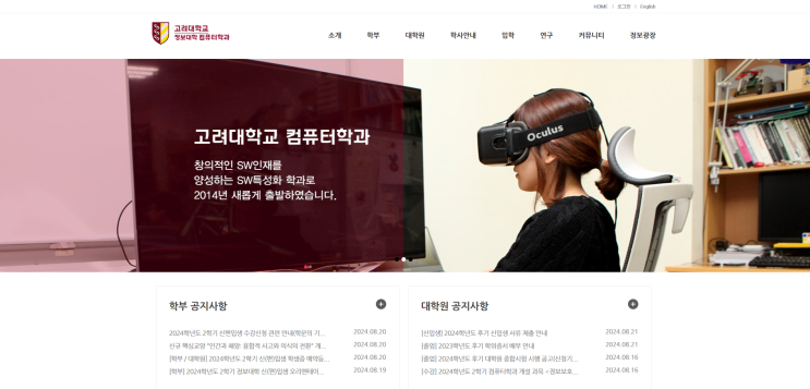 고려대 컴퓨터학과 합격 생기부, 창의적 문제 해결 능력을 갖춘 인재