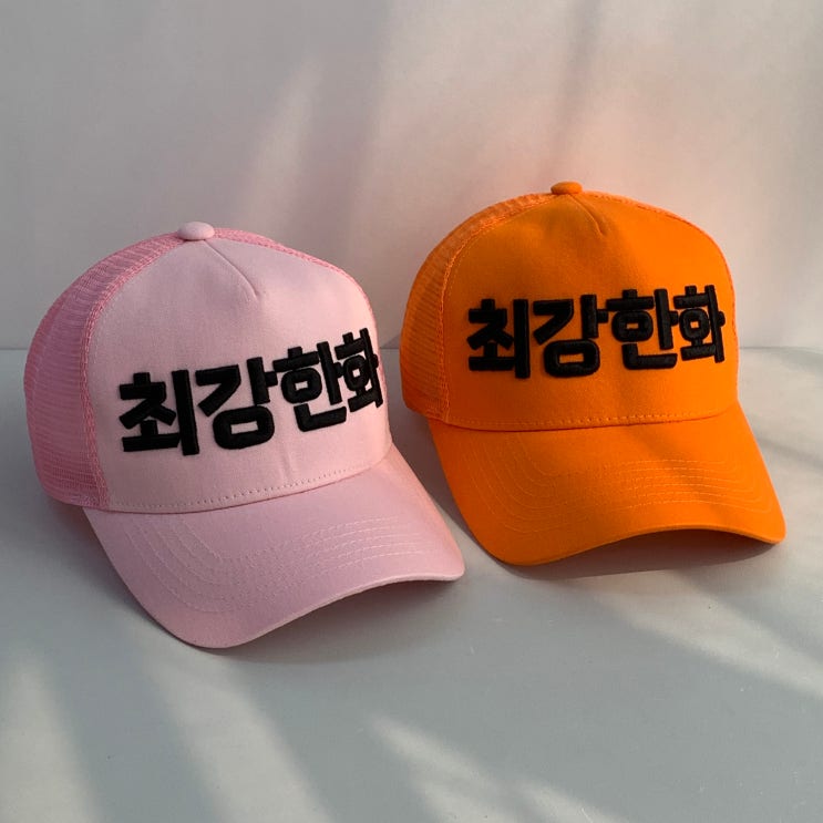 한화이글스 야구모자 제작 서포터즈 소량 커스텀 볼캡 만들었어요~!