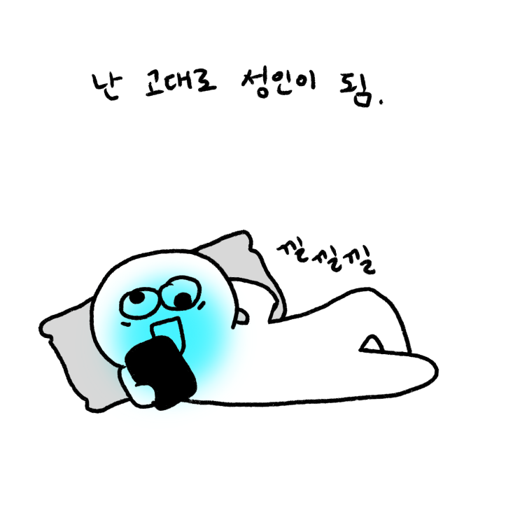  [굼뜬쑤리니] 1. 부모님도 포기한 운동 기피자