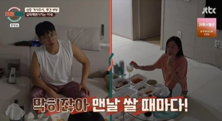 아내, <b>진태현</b> "남편이... 인간 아닌가요?" (<b>이혼숙려캠프</b> 2화)