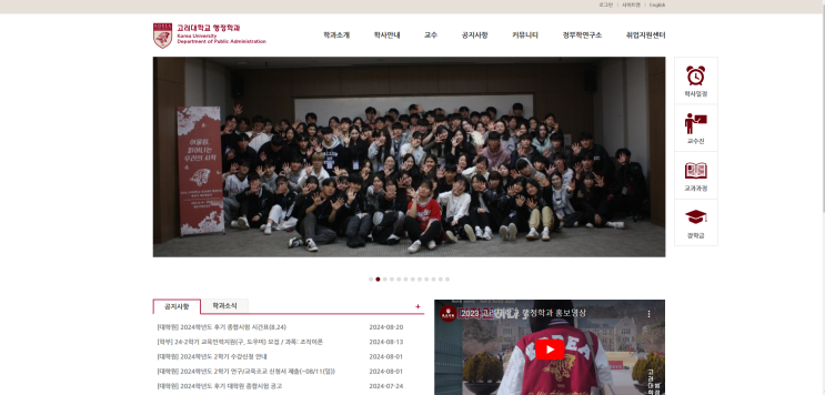  고려대 행정학과 합격 생기부, 준비된 행정정책전문가