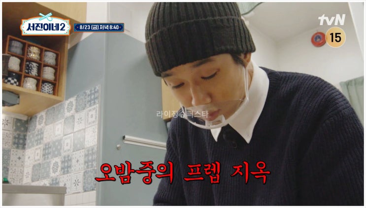  서진이네2 최우식 뚝배기불고기 tvN 이서진 박서준 고민시 아이슬란드 셰프 임원 대리 닭갈비 꼬리곰탕 돌솥비빔밥 순두부찌개