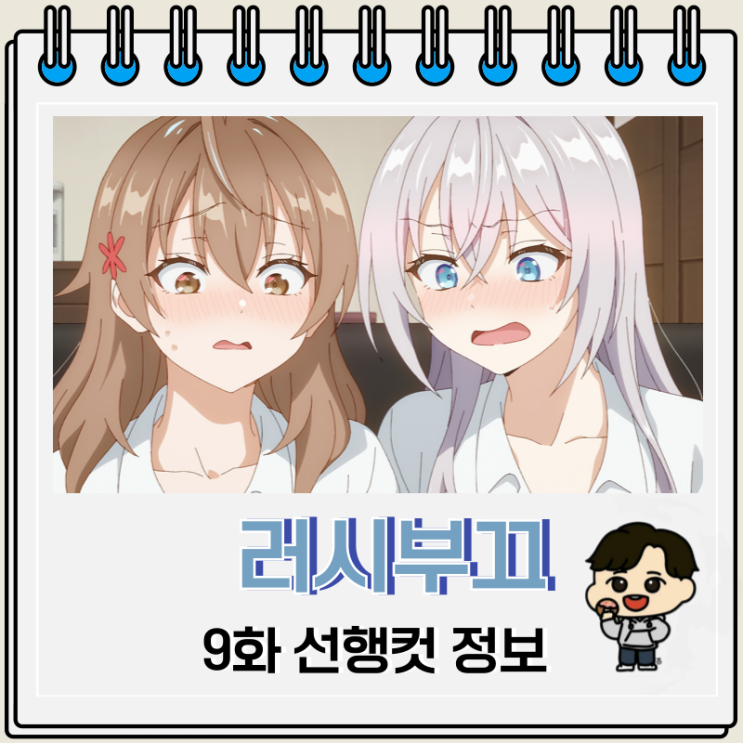 가끔씩 툭하고 러시아어로 부끄러워하는 옆자리의 아랴 양 9화 미리보기 가끔씩 툭하고 러시아어로 부끄러워하는 옆자리의 아랴 양 9화 미리보기