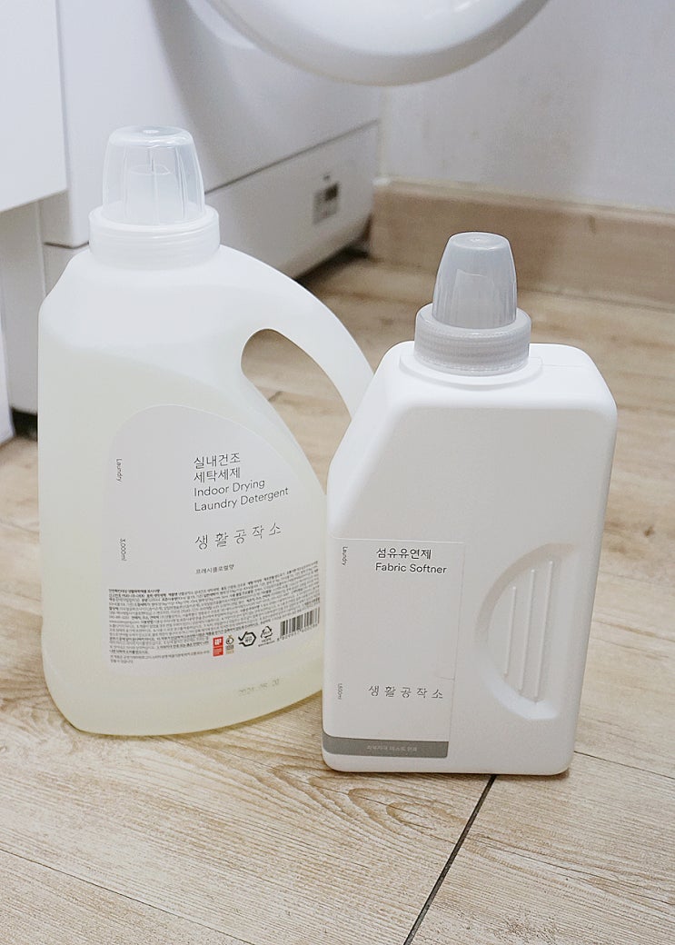  생활공작소 실내건조 세탁세제 눅눅한 냄새 안녕 했어요