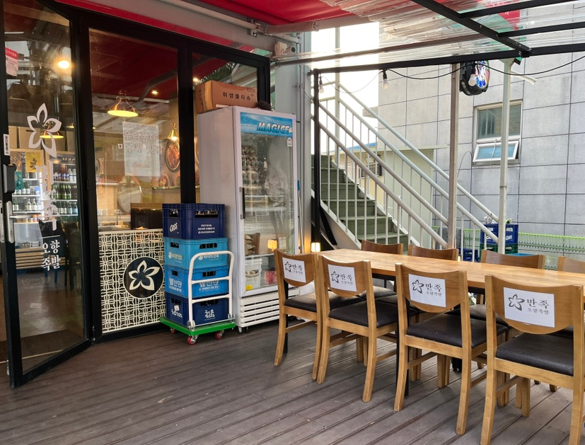만족오향족발 천안용곡점 사진 4