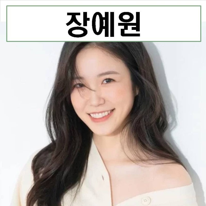 장예원 아나운서 프로필 동생 결혼 나이 전현무 키 최연소 MBTI