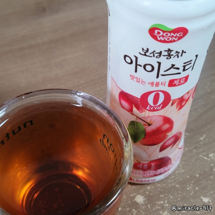  동원 보성홍차 아이스티 제로 애플티 가격 및 칼로리 내돈내산 리뷰