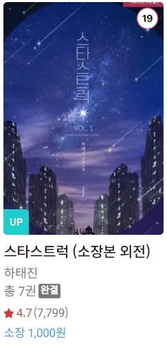 BL소설 신간) 24년 8월 24일 신간 BL소설 신간) 24년 8월 24일 신간