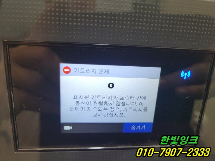 인천 미추홀구 관교동 프린터수리 HP7740 hp7720 무한잉크 복합기 카트리지문제 무한칩교체 설치작업 인천 미추홀구 관교동 프린터수리 HP7740 hp7720 무한잉크 복합기 카트리지문제 무한칩교체 설치작업
