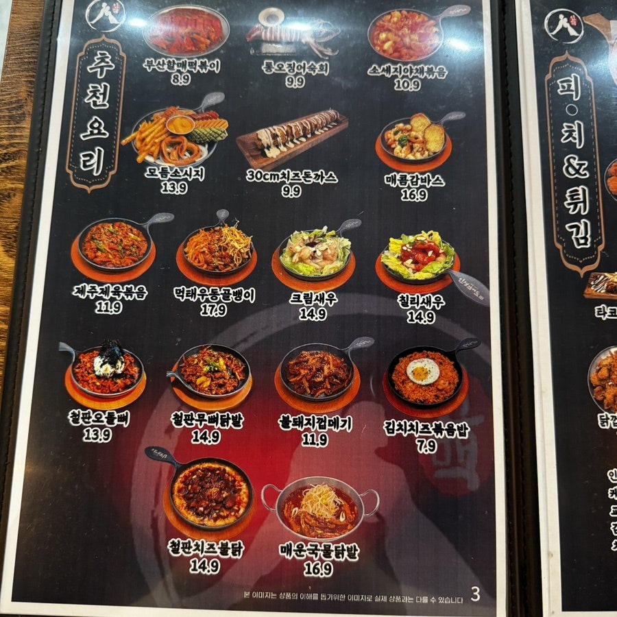 인생건어물맥주 불로점 사진 6