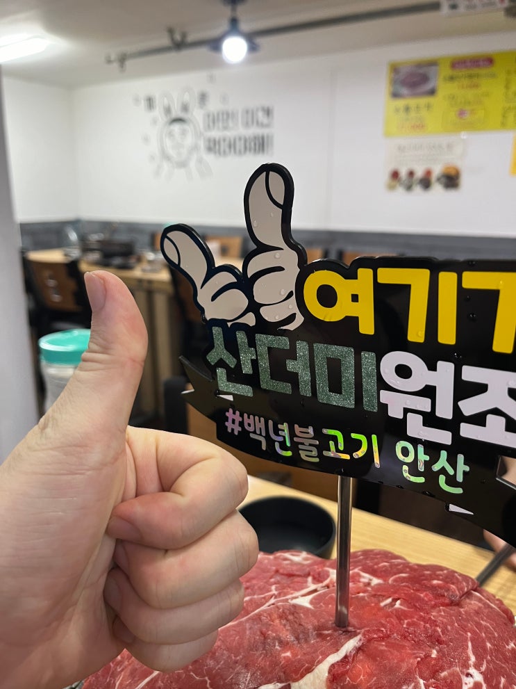  [맛집리뷰] 안산 물갈비 맛집 맵찔이주의