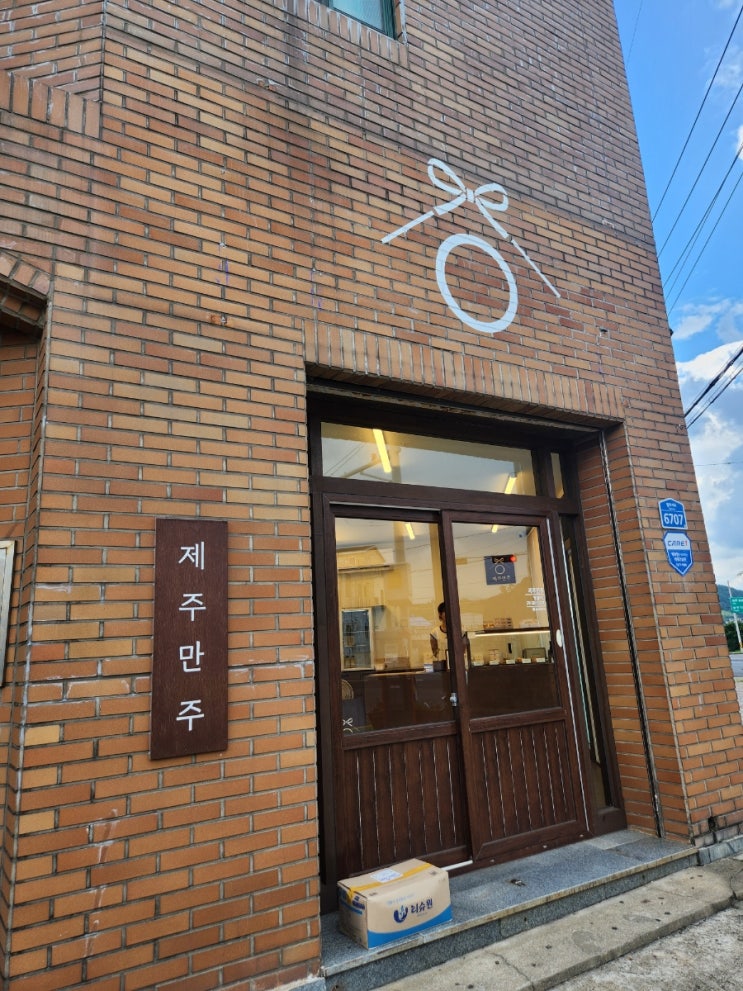  [제주만주]물놀이 간식으로 추천하는 제주만주 옥수수만주, 고구마만주, 밤만주