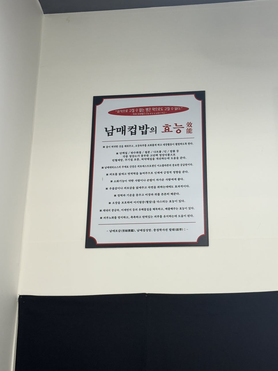 남매컵밥 전주대점 사진 6