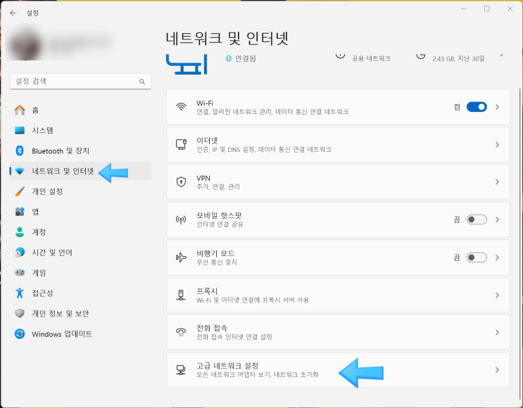  네트워크 초기화 방법(인터넷 연결 안될시 해결 방법)