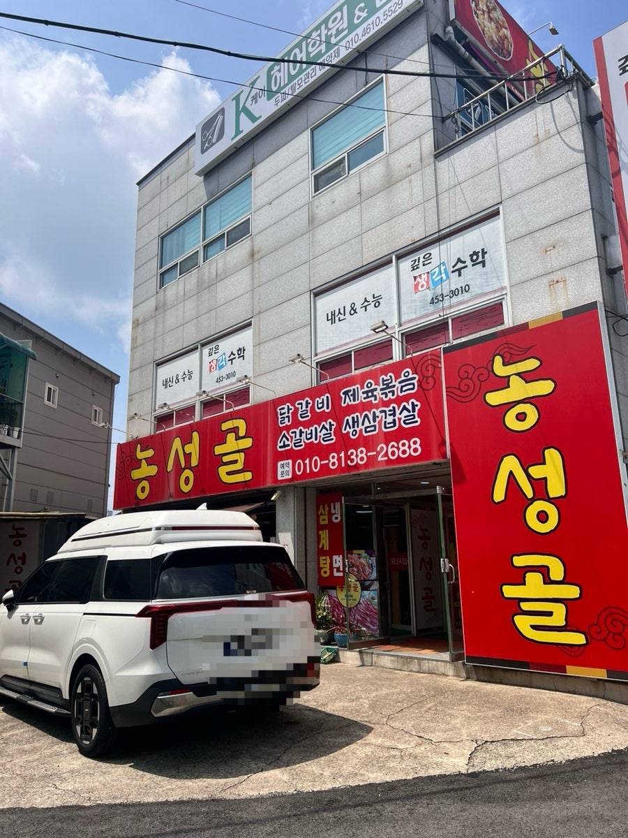 농성골 사진 1