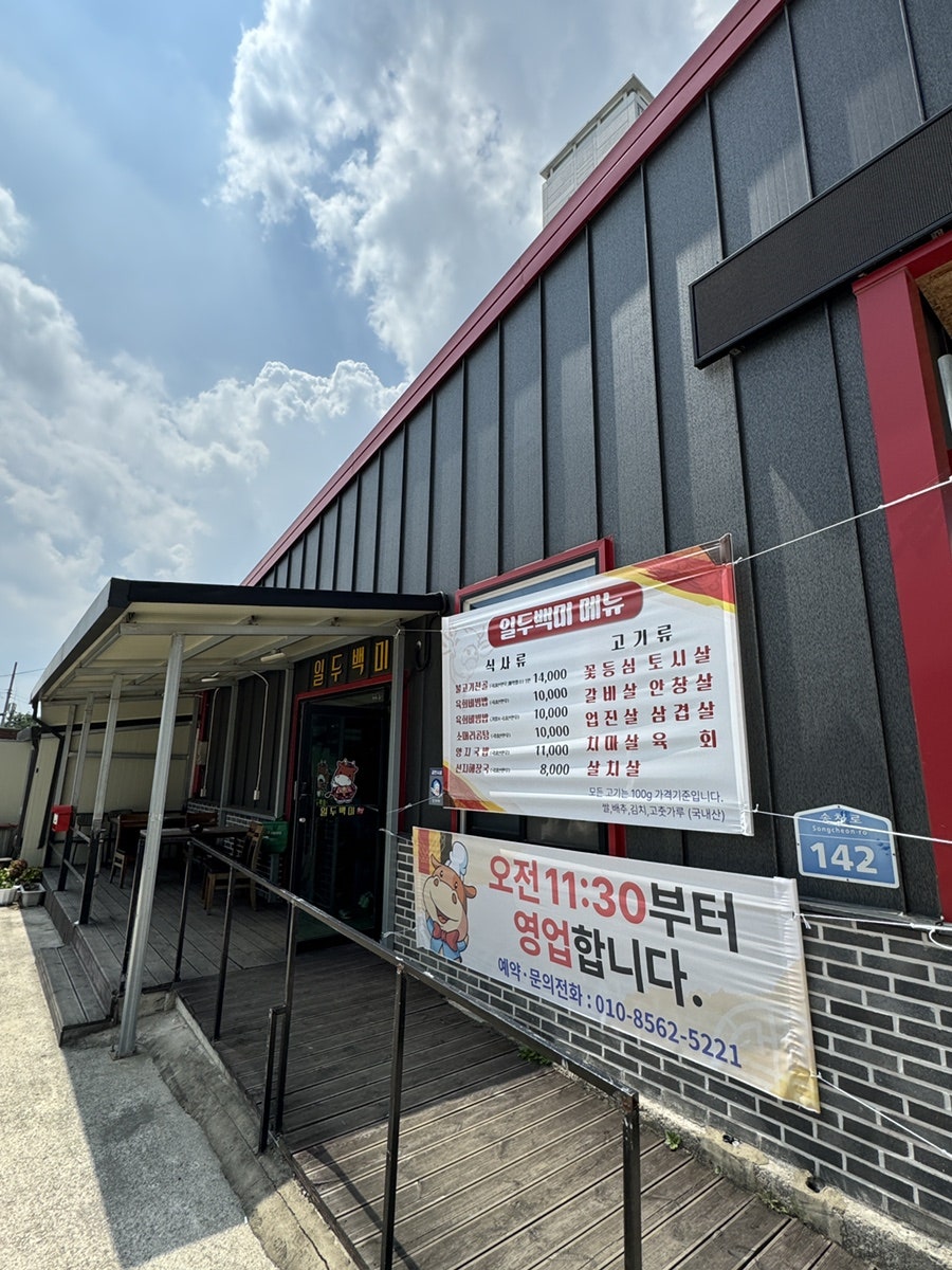 일두백미 사진 4