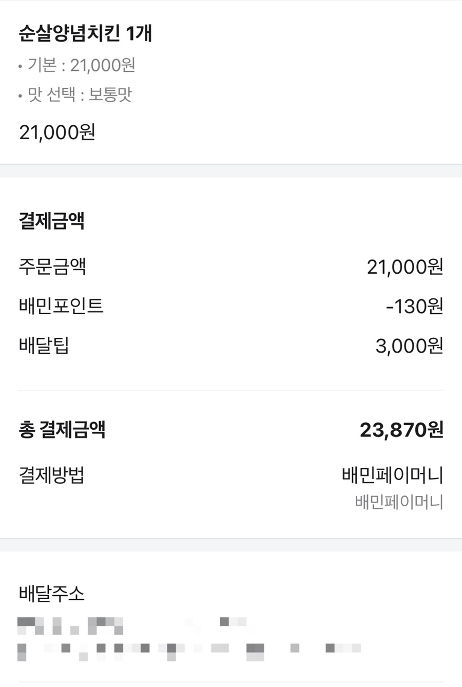 지코바 논산2호점 사진 2