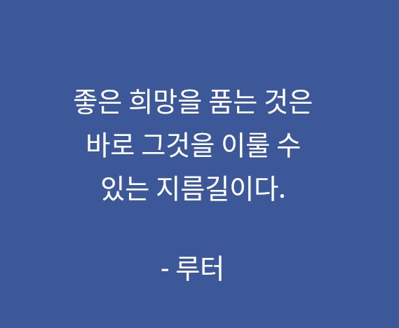 맑은 희망 맑은 희망