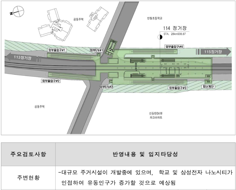 동탄인덕원선, 인동선 나노시티역 | 역 위치 및 출입구(+상세 정보) : 네이버 블로그