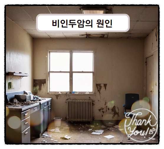  비인두암 증상과 치료