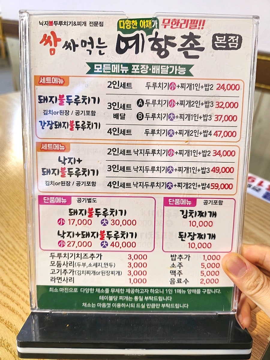 예향촌 본점 사진 4