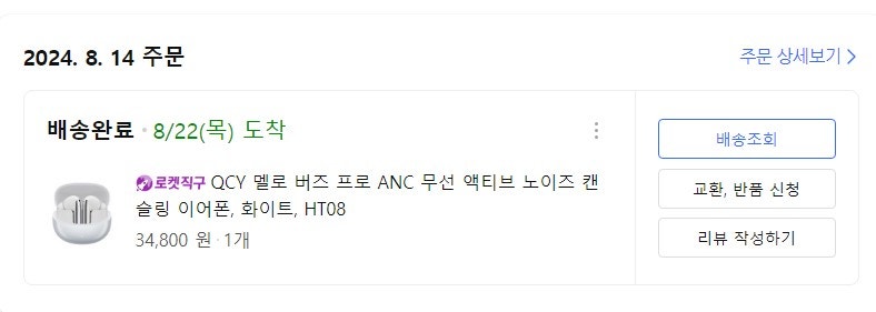 QCY 멜로버즈 프로 HT08 구매후기, 블루투스 연결(페어링) 방법