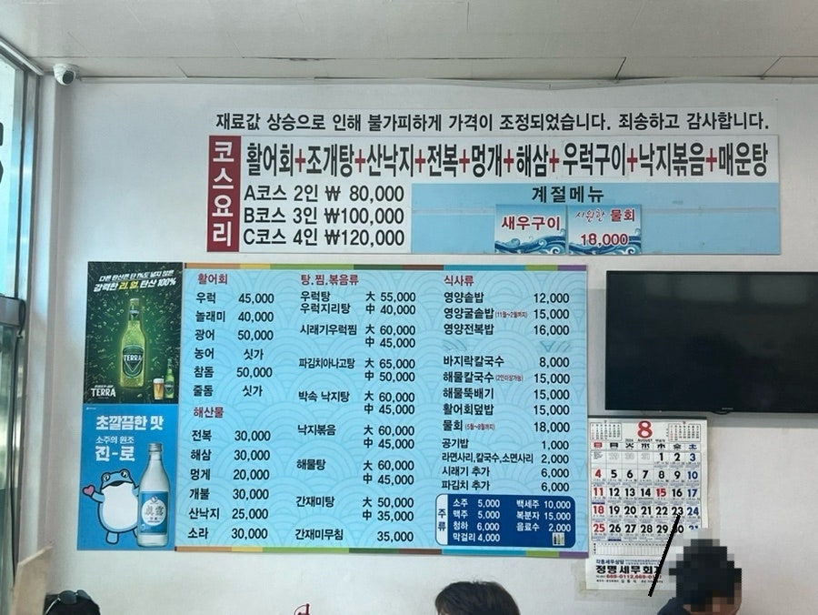 갓성비횟집 사진 3