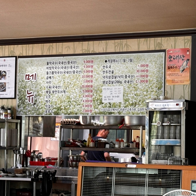 백조막국수 사진 6
