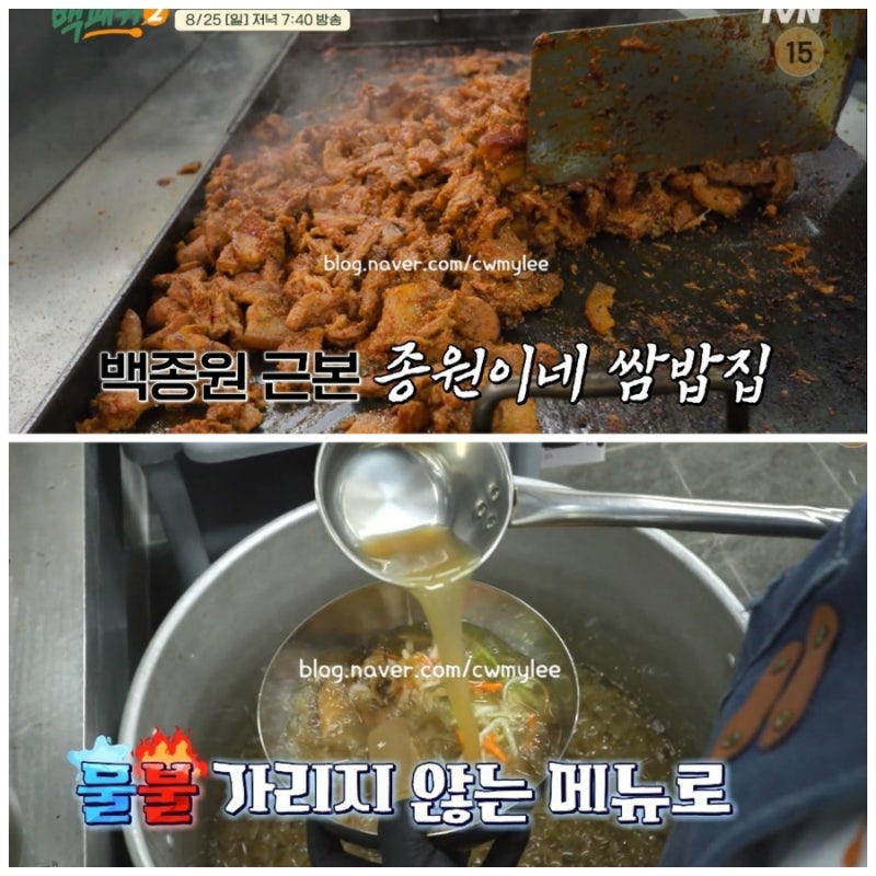 백패커2 13회 아리수 정수센터 촬영지 장소 위치 슈퍼주니어 규현 조규현 인스타 안보현 나이....