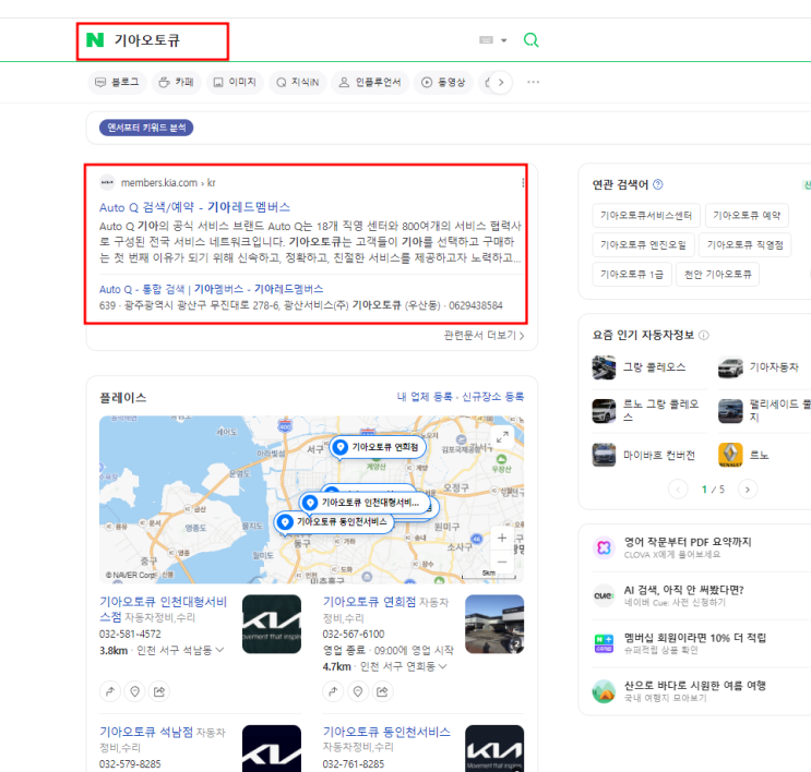  기아자동차 k5 순정 내비게이션 업그레이드 방법