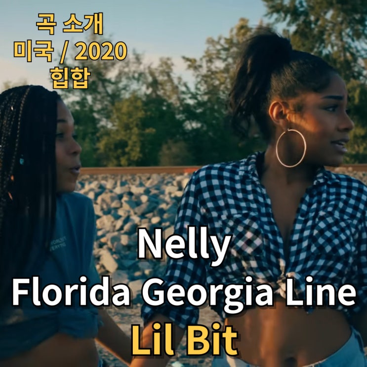  Nelly, Florida Georgia Line : Lil Bit [가사/해석]
