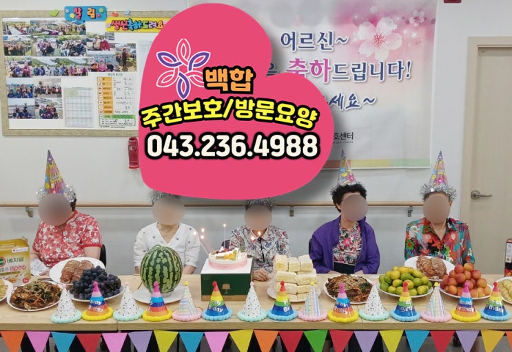  청주노인주간보호센터 여름 더위 싹 날려버려~ 어르신들과 꾸준한 운동으로 건강하게!