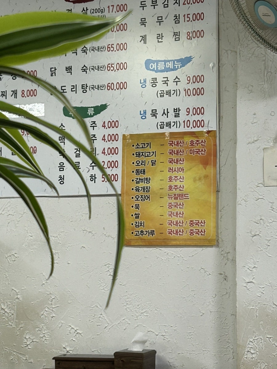 나주골 사진 3