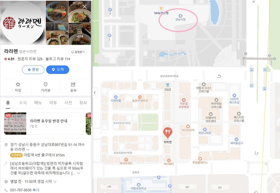 라라멘 본점 사진 3