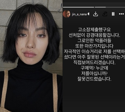 <b>나나</b> “뿔났다” 유튜버 <b>구제역</b>에 강력대응 예고…무슨일? 프로필