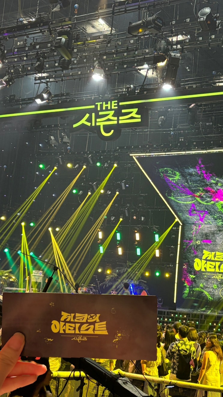 <b>아티스트</b> 방청 후기 방청팁 방청사연(하하&스컬, 효린, <b>엔믹스</b>... 