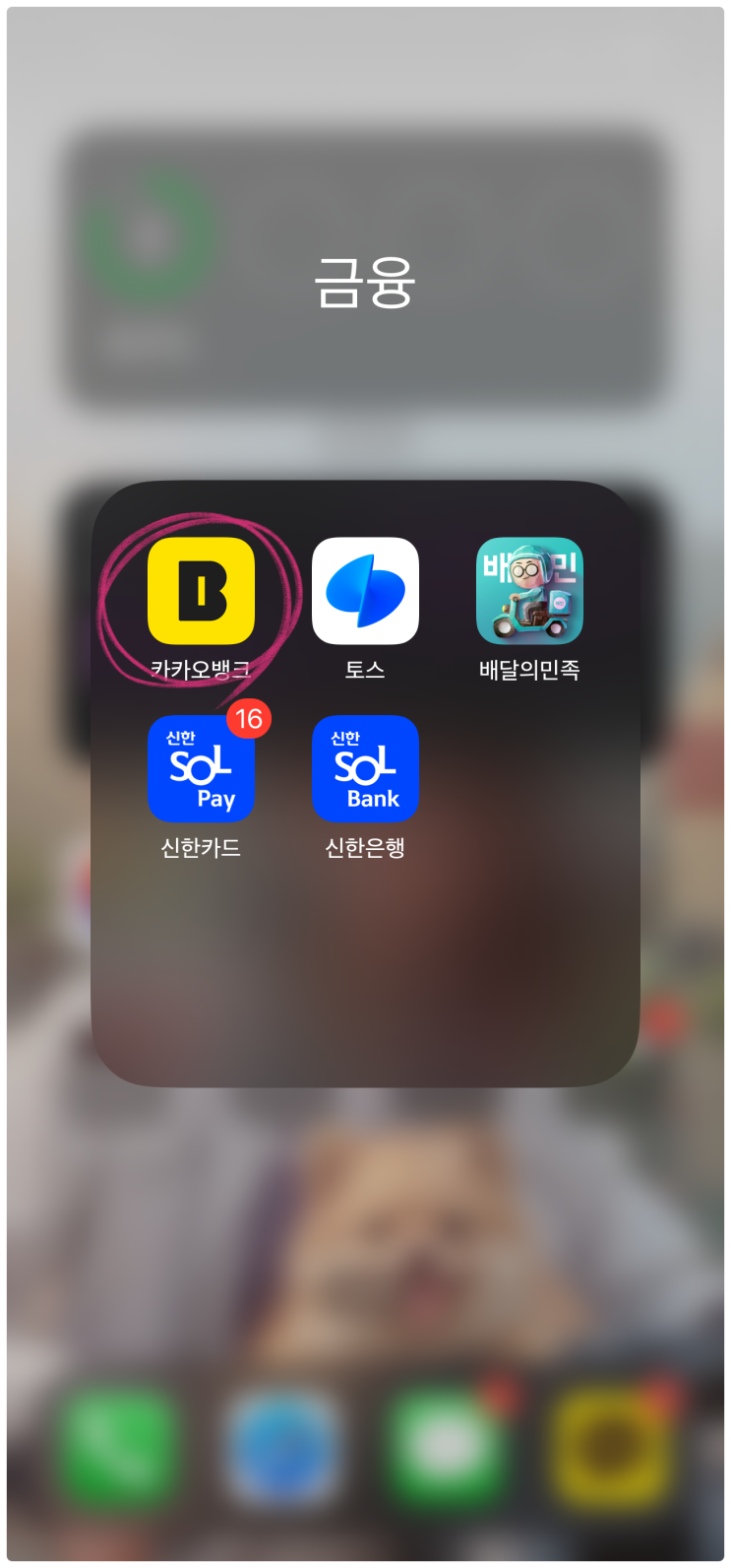  아이폰 갤럭시로 카카오뱅크 이체확인증 발급하기 쉽고 빠르게