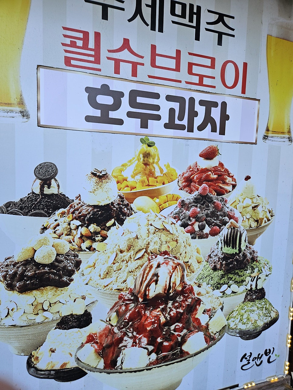 설앤빈 사진 2