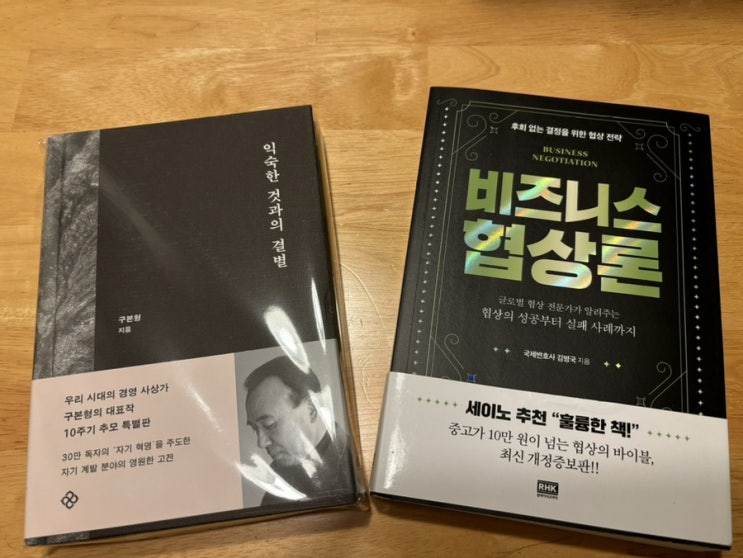  현명한 소비 책 구입