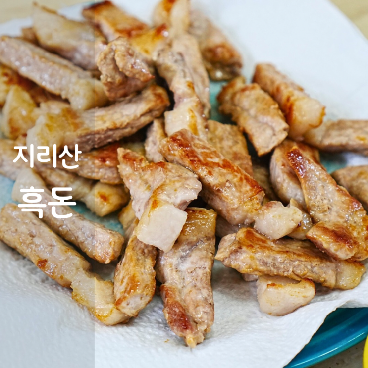  명절흑돈 선물세트 흑돼지 돼지 등심 구이 요리