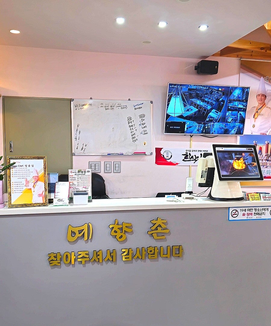 예향촌 본점 사진 2